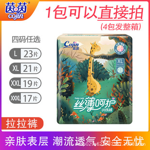 Yinyin silk thin care pull-up pants L/XL/XXL/XXXL dry breathable baby diaper baby training pants