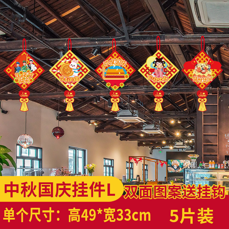 中秋節の国慶節にデパートの店舗シーンを飾る雰囲気のペンダント店内に旗を掲げた創意的な吊り下げ装飾品|undefined