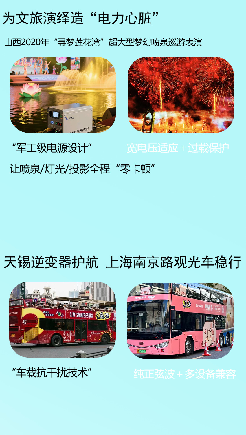 合作案例2.png