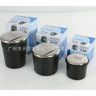 Car Ashtray Suitable for A1A3A4La6A8Lq2Lq3Q5Q7 Car Ashtray with Cover