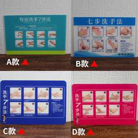 七步洗手法墙贴幼儿园图片指示牌亚克力正确提示牌勤情标识牌酒店