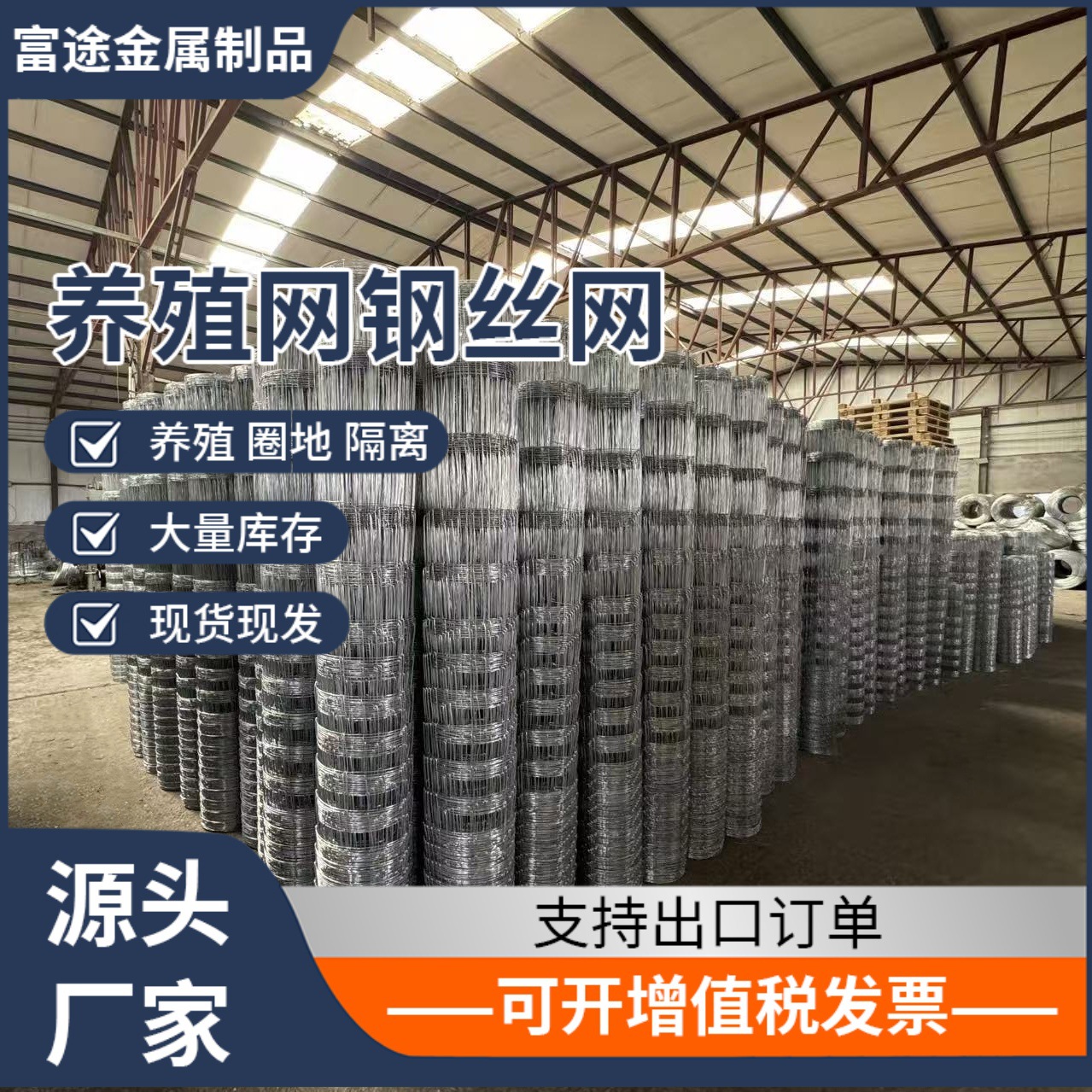 镀锌铁丝草原网牛栏网养殖防护围栏马网圈山圈地户外简易护栏网