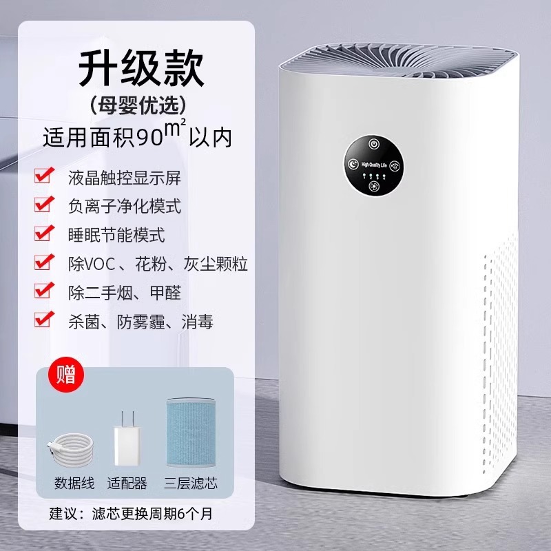 Purificador de aire de iones negativos de envío gratuito para el hogar eliminación de formaldehído filtro de pelo de gato polvo en el dormitorio de humo humo limpio