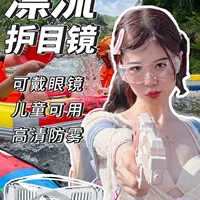 Очки водонепроницаемые прозрачные ветрозащитные пескозащитные противотуманные защитные глаза водный бой рафтинг музыкальный фестиваль сексуальные очки