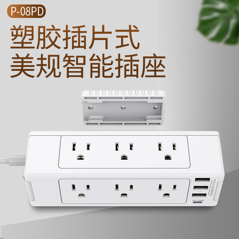 厂家直销P-08PD塑胶插片式美规智能插座PDUSB插座排插量大价优