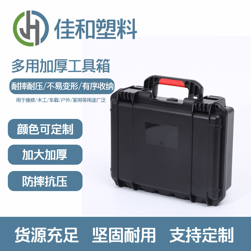 工具箱仪器箱外箱塑料手提箱安全防护箱手提整理箱192