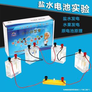 ����ˮ��늳��}ˮ�l늿ƌW���������b��ͯDIYȤζ�Ƽ�С����