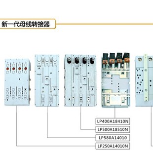 ShAnghAi Rem BusbAr Converter LP250A10610 250A OfficiAlly Authorized