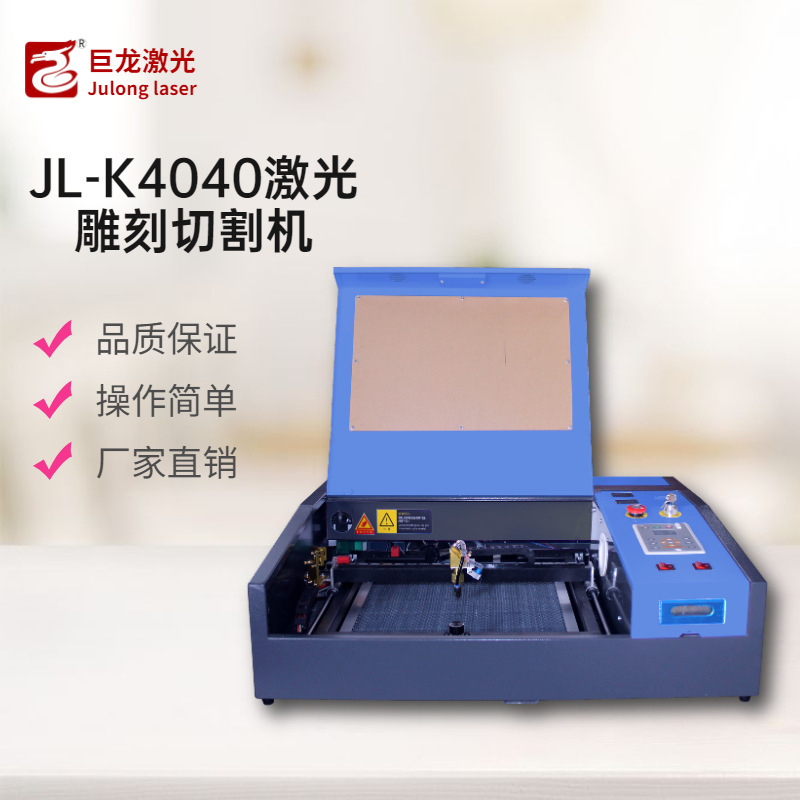 小型4040レーザー彫刻機彫刻機カード麻雀板アクリルブックマークレーザー切断機|undefined