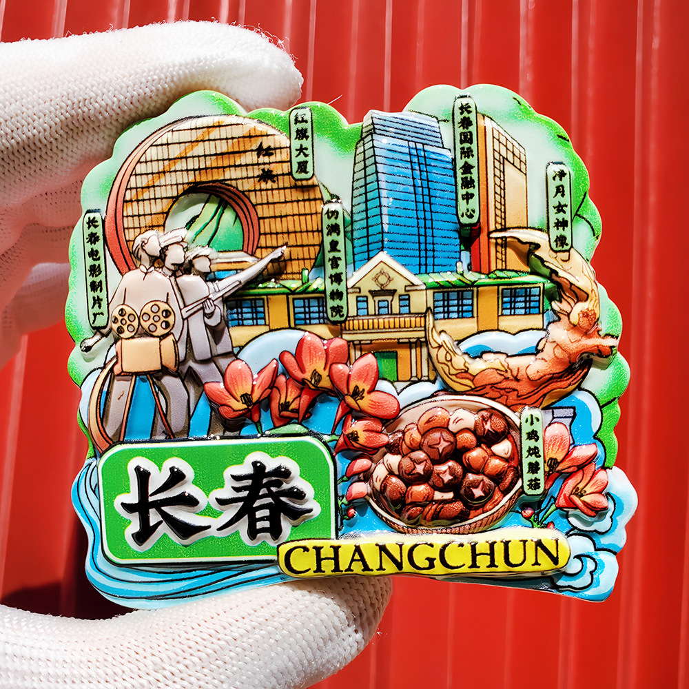 文創都市冷蔵庫は全国各地の北京上海南京観光スポットの記念品を貼っています。