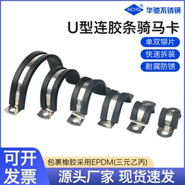 卡箍、抱箍;管夹;束线带