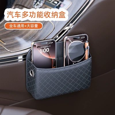 Car Multifunctional Rhombus Storage Box Car Adhesive Door Storage Box Interior Leather Mobile Phone Miscellaneous Bag