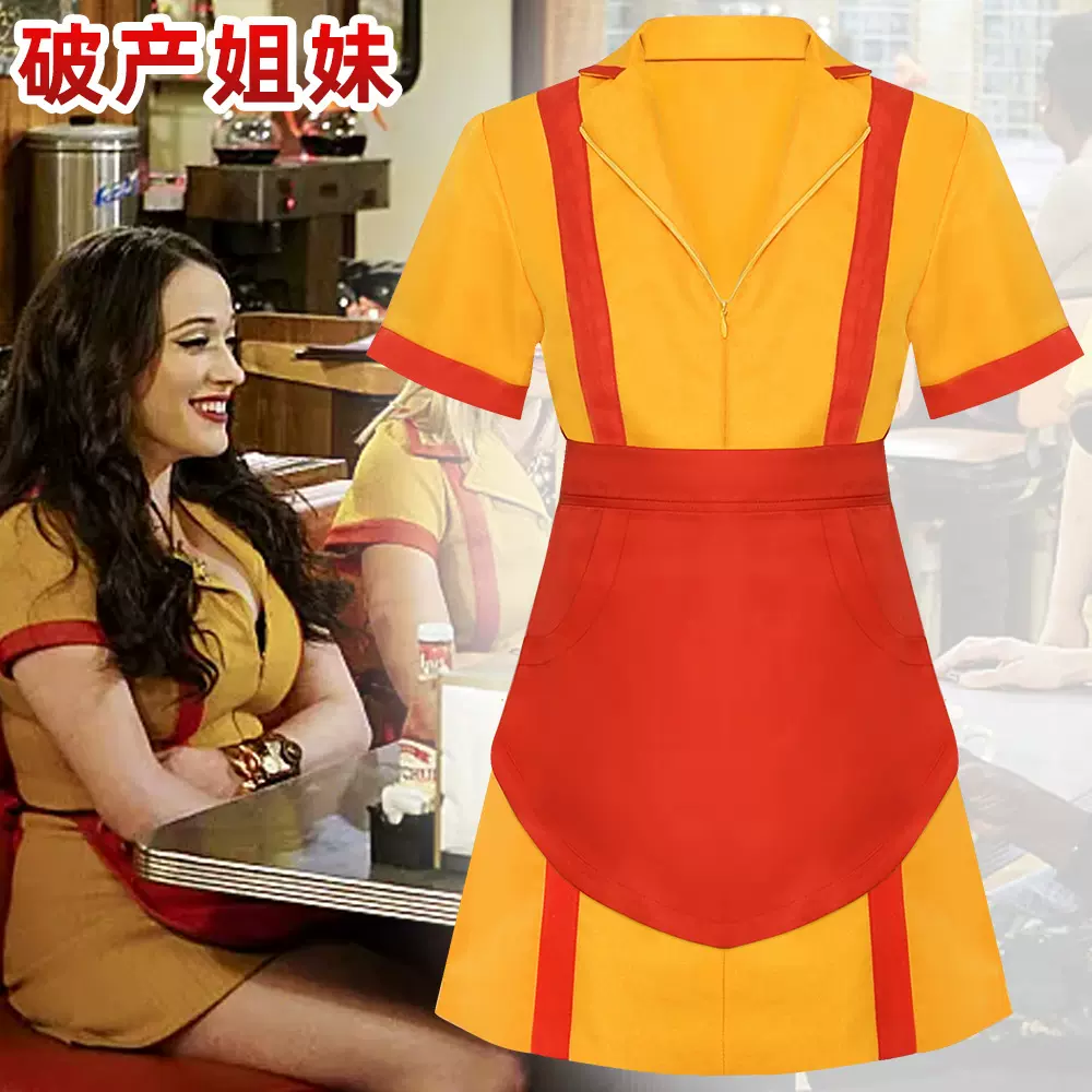 万圣节cos破产姐妹cosplay表演服万圣节服女套装制服角色扮演服饰