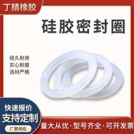 硅胶防水圈耐高温硅胶厂家生产O型密封圈硅胶密封圈供应o型硅胶圈