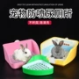 三角小号厕所兔子尿盆