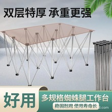 蜘蛛腿木工工作台可折叠加厚不锈钢支架多功能摆地摊桌面瓷砖瓦工