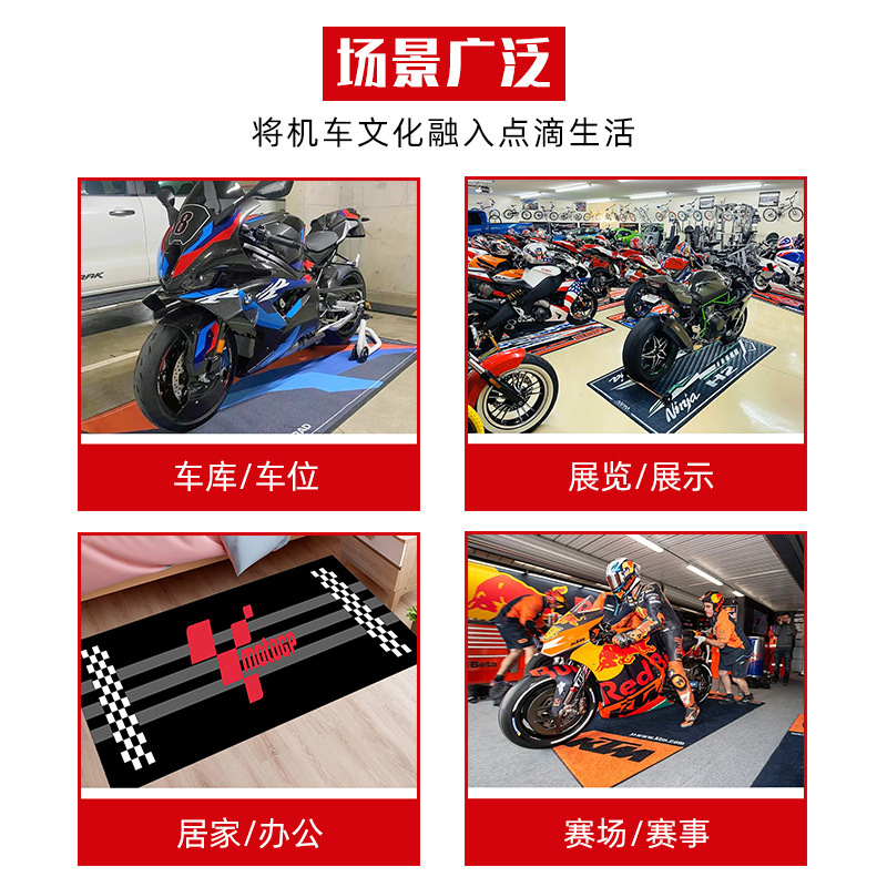 Cross-border Deplaceable Motorcycle Carpet Kawasaki Ducati Motorcycle Team Display Special Crystal Velvet Floor Mat Bedside Mat
