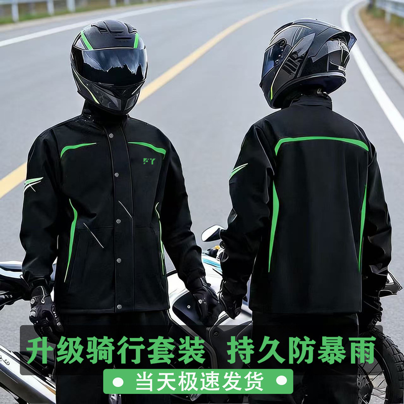 Motorcycle Riding Raincoat Suit for Men, Adult Outerwear, Split-Type Full-Body Rain Protection, Specially Designed for Delivery Riders