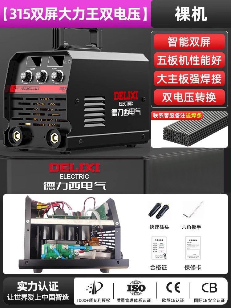 Soldador eléctrico multifuncional de visualización digital de doble voltaje equipo de soldadura electromecánico de alta potencia soldador de grado industrial image 35