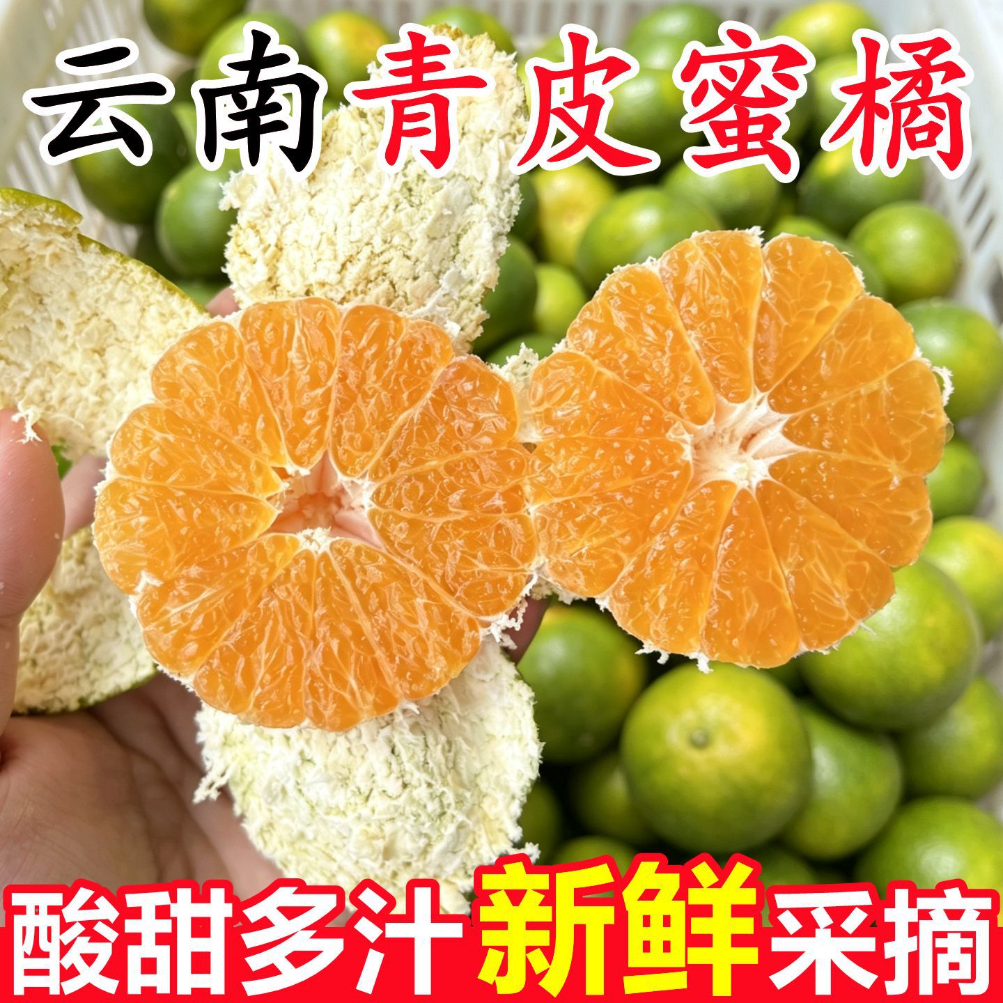 正宗云南青皮蜜桔橘新鲜10斤应当季时令绿青皮柑橘子孕妇水果整箱