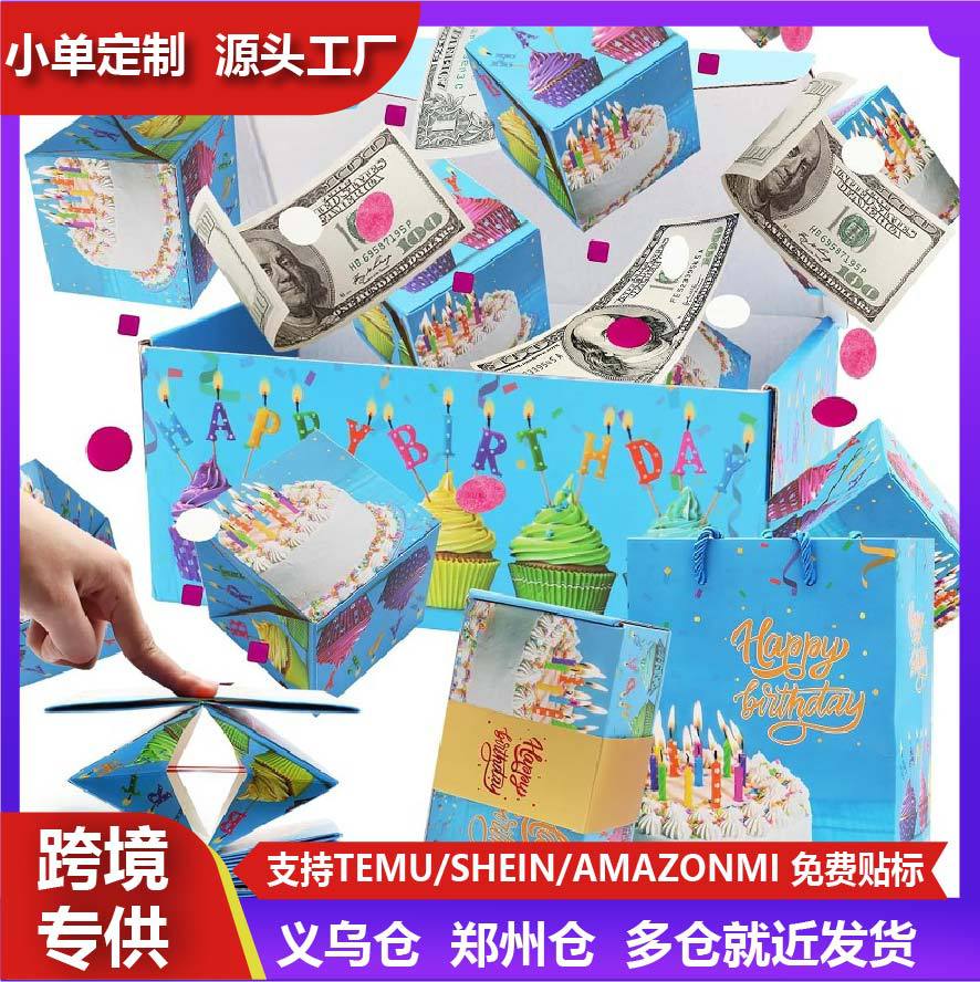 跨境电商亚马逊情人节惊喜跳跳盒生日创意礼物盒弹跳红包定制
