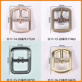 鞋扣;其他纺织辅料