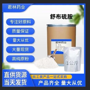 �沼�� �S�ҹ��� 1KG/���沼��ԭ��CAS:3286-46-2