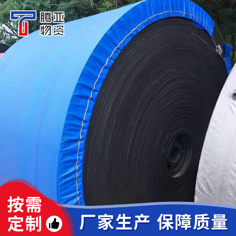 橡胶输送带防滑人字带流水线输送带工业运砂石耐磨矿用传输带