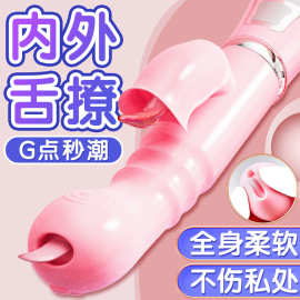 包邮二代舔兔震动棒女情趣用品按摩AVG点双振吮吸舌舔成人用品