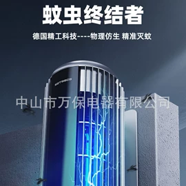 加湿器;香薰机;电子灭蚊器