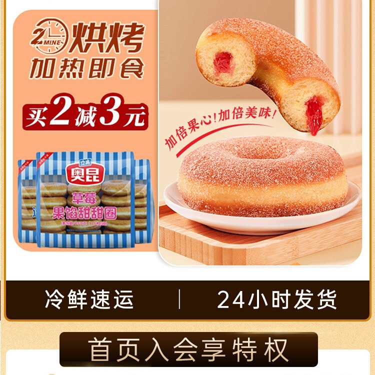 甜甜圈半成品甜品巧克力蛋糕圈加热即食烘焙冷冻小面包圈