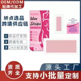 脱毛蜡纸/膏;身体乳、霜;指甲油