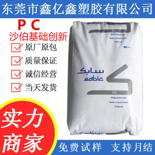 PC/ɳ�����A(ԭGE)PC143R-111 ��͸�� ��̼��֬  ע�ܔD��ͨ��