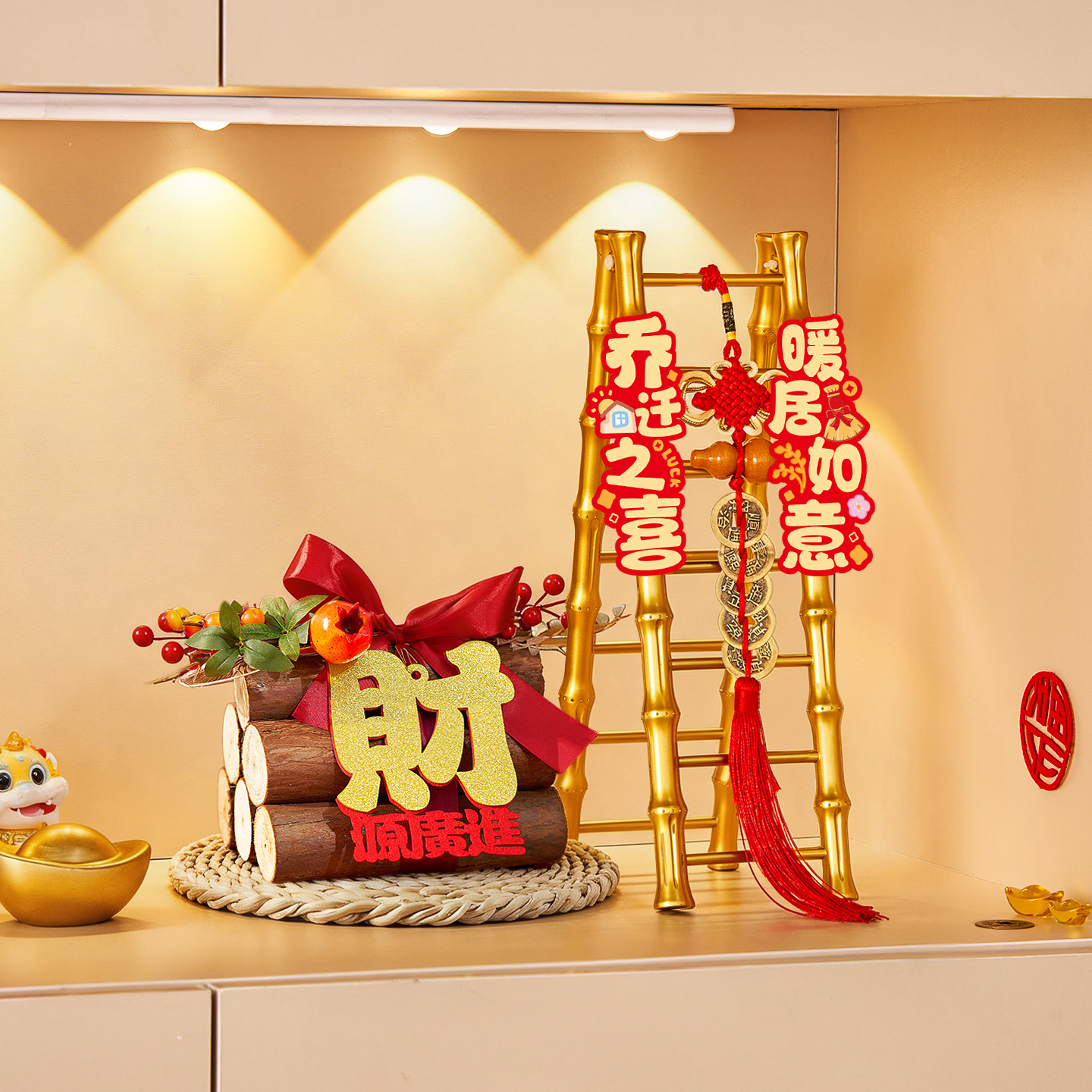 乔迁之喜装饰步步高升梯子摆件新居必备玄关布置入宅礼物全套用品