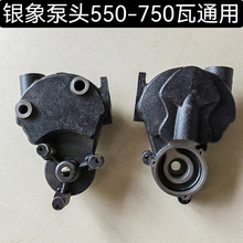 银象水泵水箱水泵泵头增压泵泵头SFA550-750A银象水泵泵体水箱