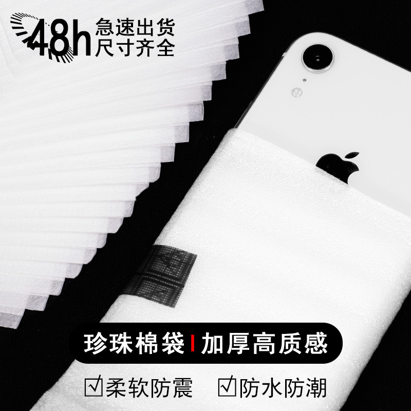 现货珍珠棉袋批发EPE产品包装袋防震防水泡棉袋子快递袋可印刷