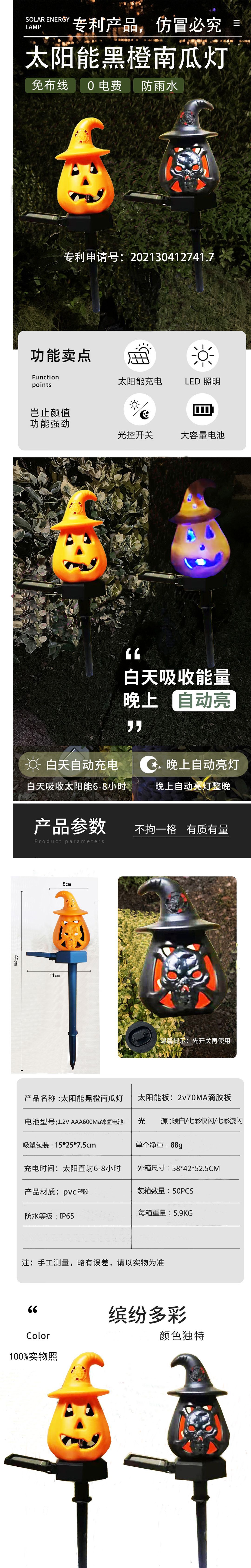 太阳黑橙南瓜灯-1