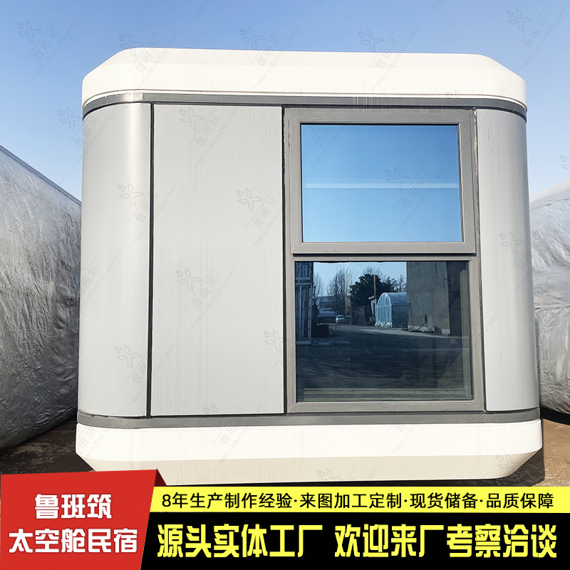 Oficina y alojamiento de doble uso caja de embalaje habitación nueva cápsula espacial contenedor montado fabricante de cabina móvil panorámica