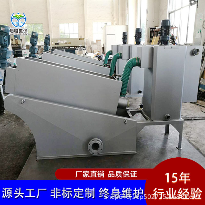 不锈钢污水处理设备 叠螺式污泥脱水机 工业污泥固液分离设备