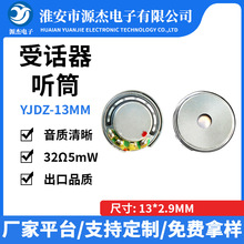 �S��ֱ��13mm΢�ͳ������C Ͳ 32&Omega;5mW�A����Ԓ�� �{�����C����