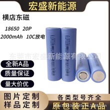 �|��18650/20P 2000mah 10C�����늳� ��Ĥ�� 늄ӹ��� �@�ֹ���