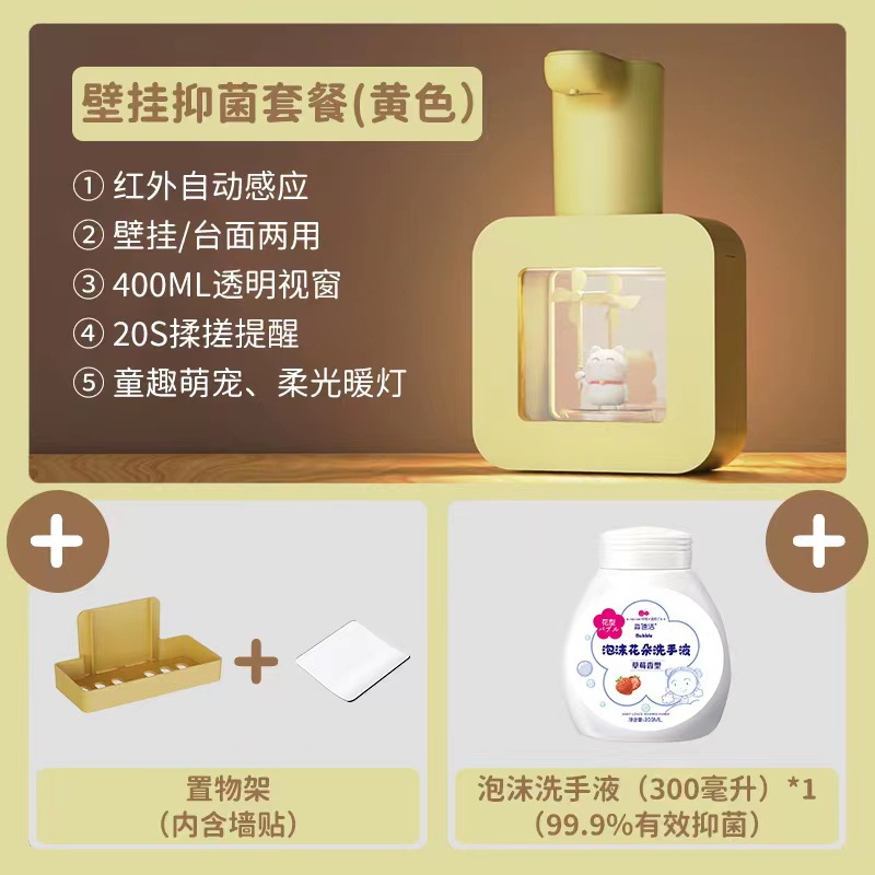 세트 [황자오카이 고양이 + 복숭아 맛 거품 손 소독제 (300ml) 각 1 개]