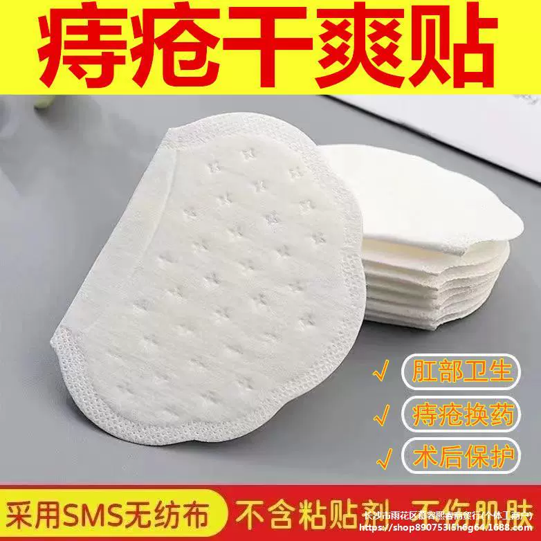 Мягкая антибактериальная герметичная накладка от геморроя для предотвращения загрязнения, подушечка для ухода за ягодицами, мужская тонкая невидимая подушечка, впитывающая пот подушечка