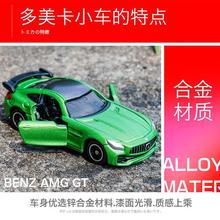 ✅TOMY卡TP旗舰黑盒合金小车模型赛车汽车批发儿童男孩玩