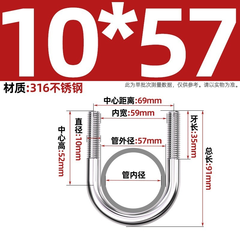 316不锈钢U形螺丝U型卡螺栓固定管卡夹箍MM6M8M10M12|undefined