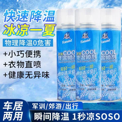 Cooling for Vehicles, Quick Cooling, Air cooling agent for vehicle