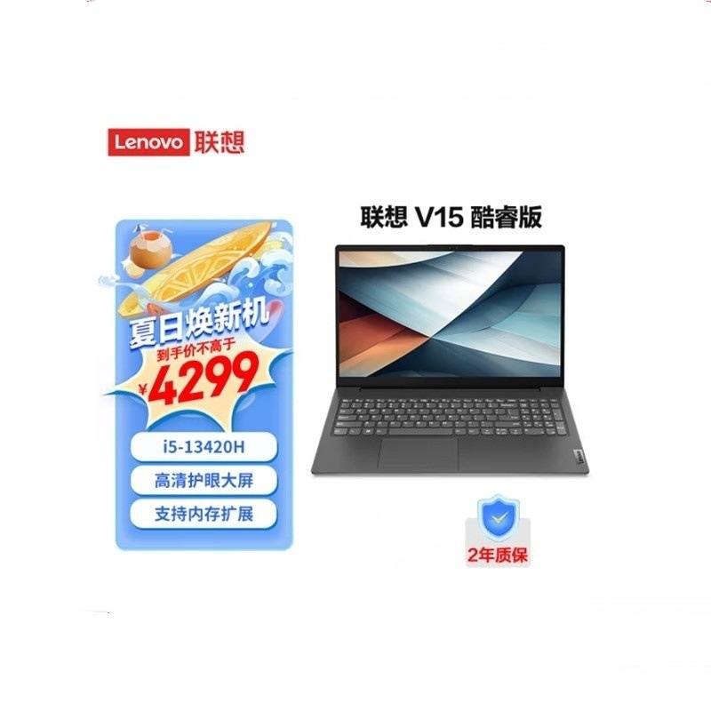 Lenovo Ideapad V15 i5-13420H 16G 512G 15.6" biznes noutbuki