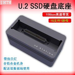U.2ソリッドステートssdハードディスクモバイル外付けボックスベースnvmeプロトコルtypecインタフェースgen2フルアルミ10g伝送