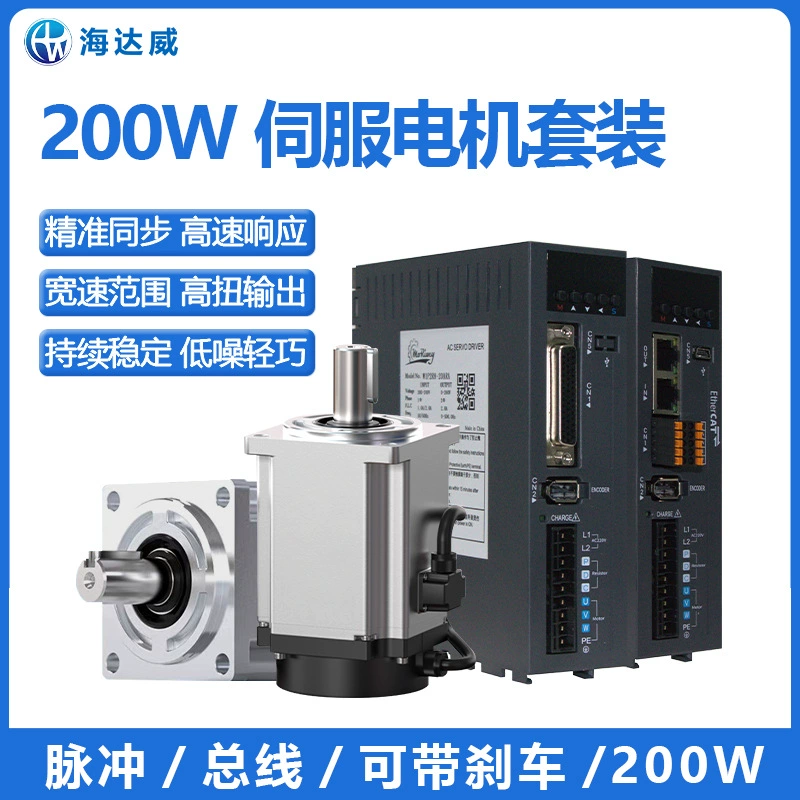 Hidawei 200W60 AC 220V серводвигатель, 3000 об/мин, двигатель с постоянным магнитом, импульсный привод шины