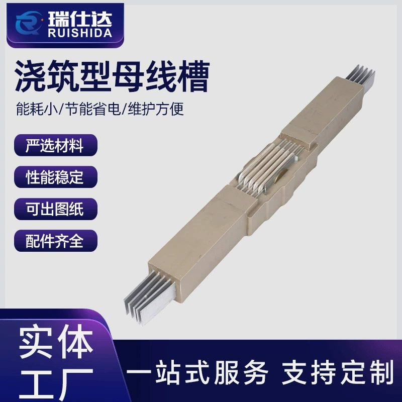 Интенсивный закрытый подключаемый низковольтный контактный шинный канал для заливки шины 6300A, прямые поставки с завода